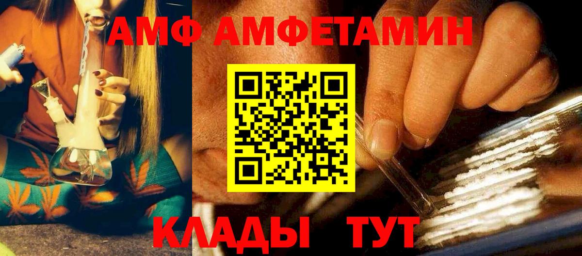 АМФЕТАМИН 98%  Вход с VPN  Можайск 