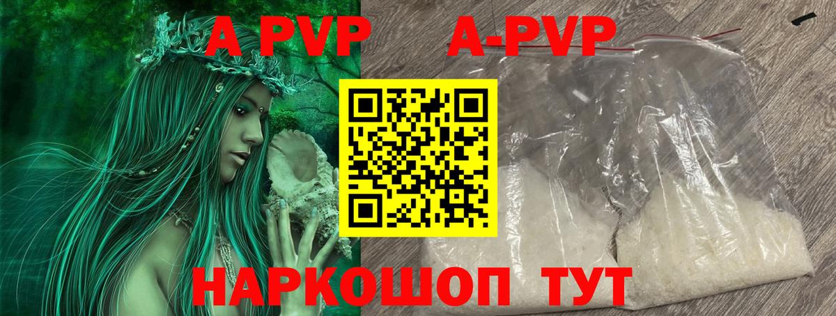 APVP мука Можайск