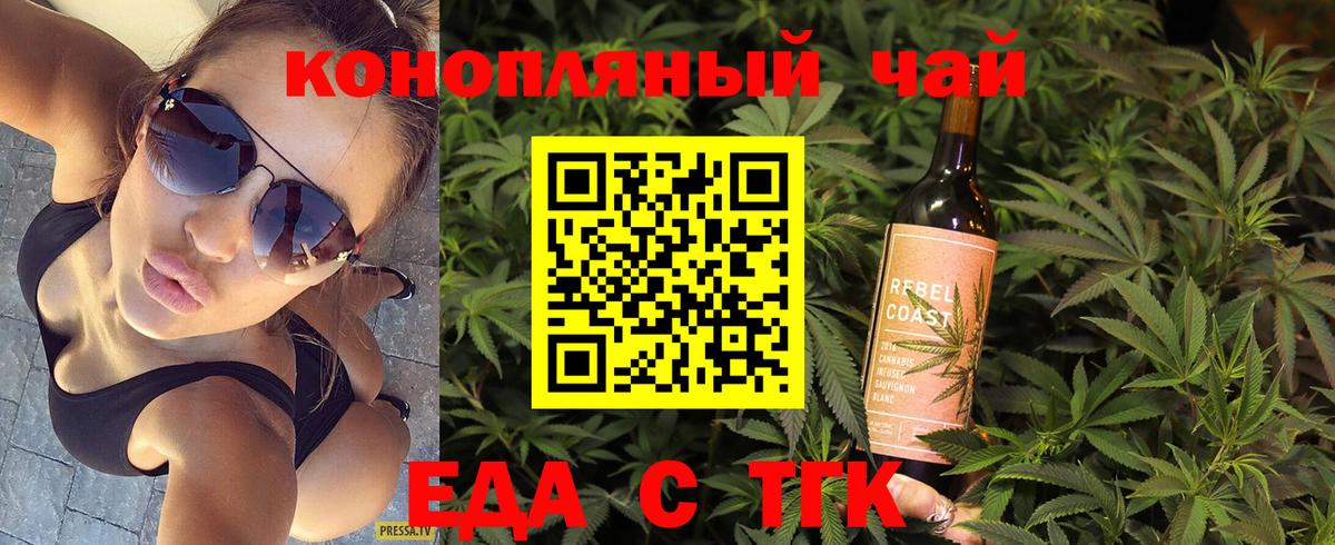 Canna-Cookies конопля Можайск