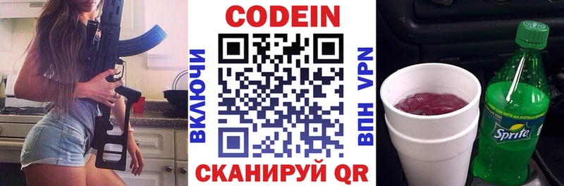 Кодеиновый сироп Lean Purple Drank  mega онион  Можайск 