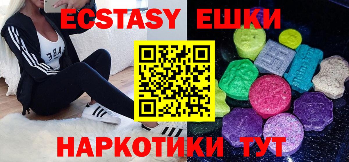 Экстази  Экстази XTC  Вход с VPN  ЭКСТАЗИ louis Vuitton  Можайск 