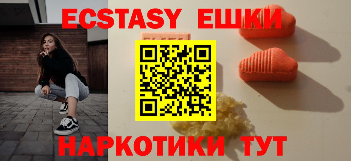 Экстази XTC Можайск