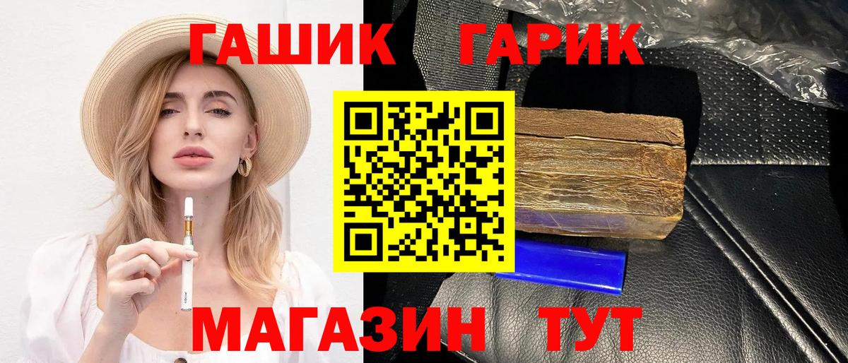 Можайск  ГАШ hashish  Вход с VPN 
