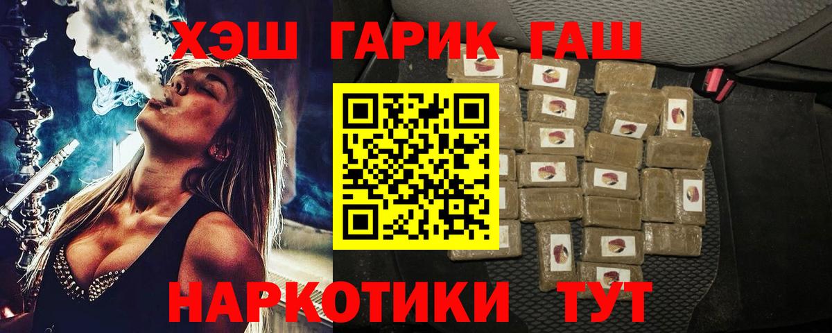 ГАШИШ Ice-O-Lator Можайск