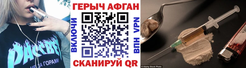 Героин Heroin  Можайск 