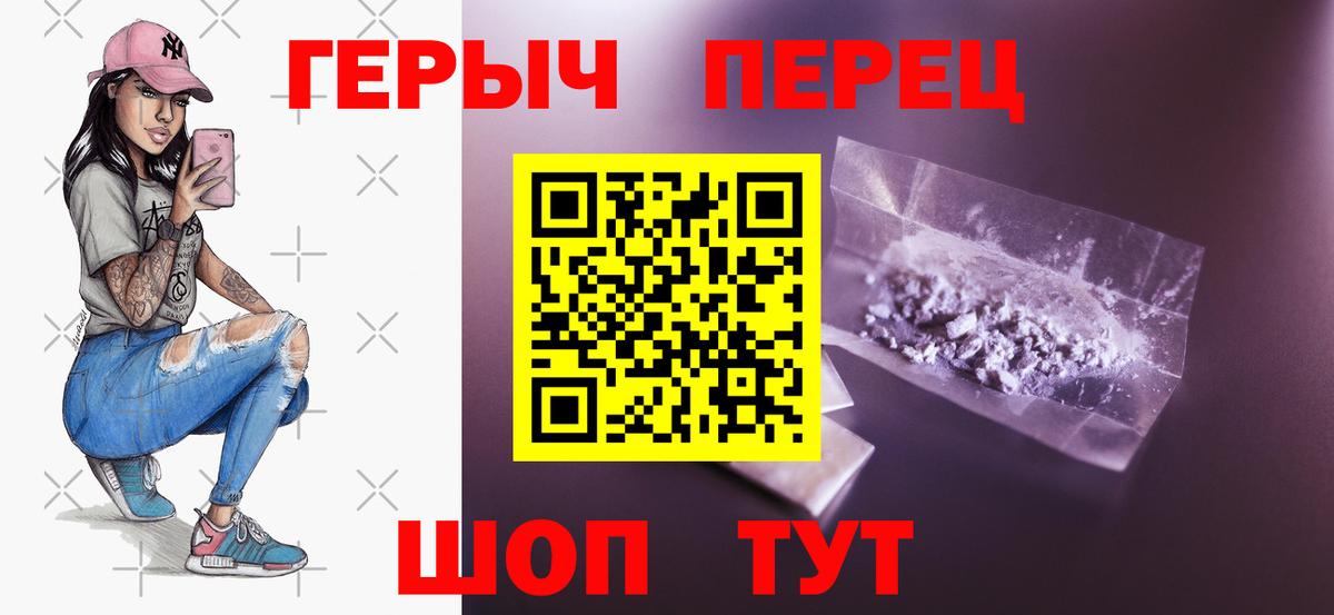 ГЕРОИН белый Можайск