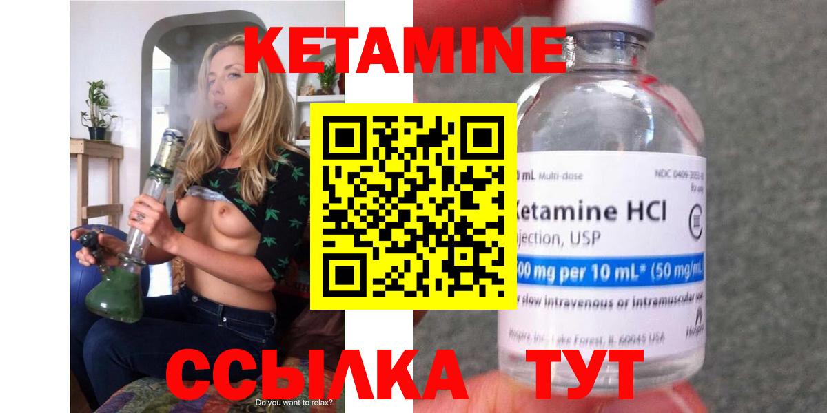 КЕТАМИН ketamine  Можайск 