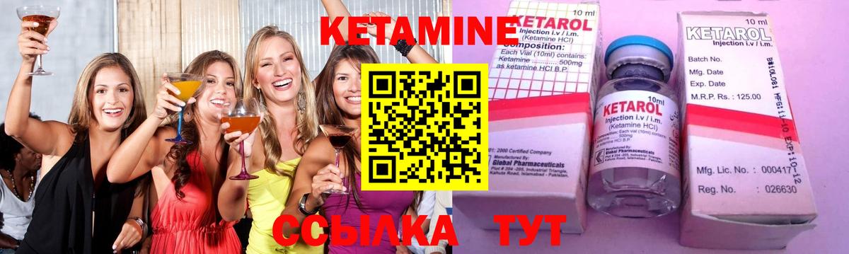 Кетамин VHQ  Кетамин ketamine  Можайск  Вход с VPN 