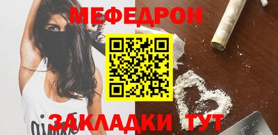 мефедрон мука Донецк