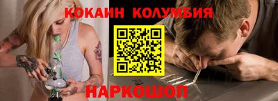 кокаин премиум Будённовск