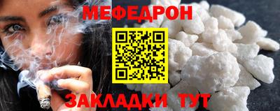 мефедрон мука Донецк