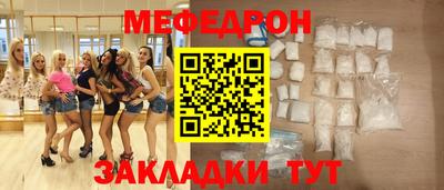 мефедрон мука Донецк