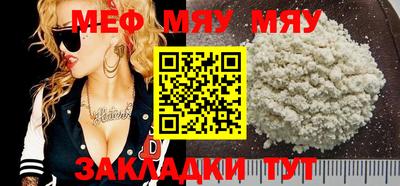 мефедрон мука Донецк