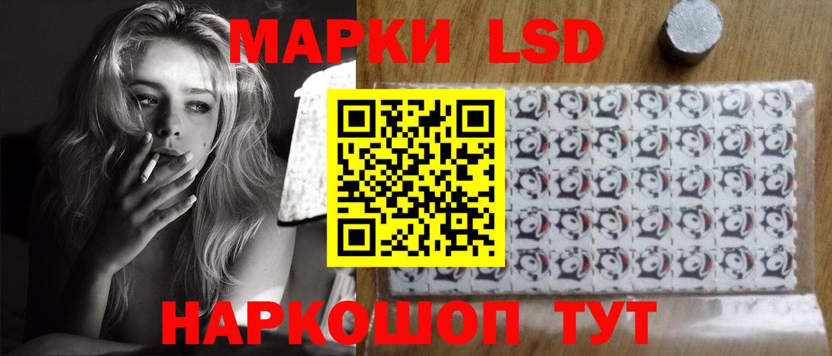ЛСД экстази кислота Можайск