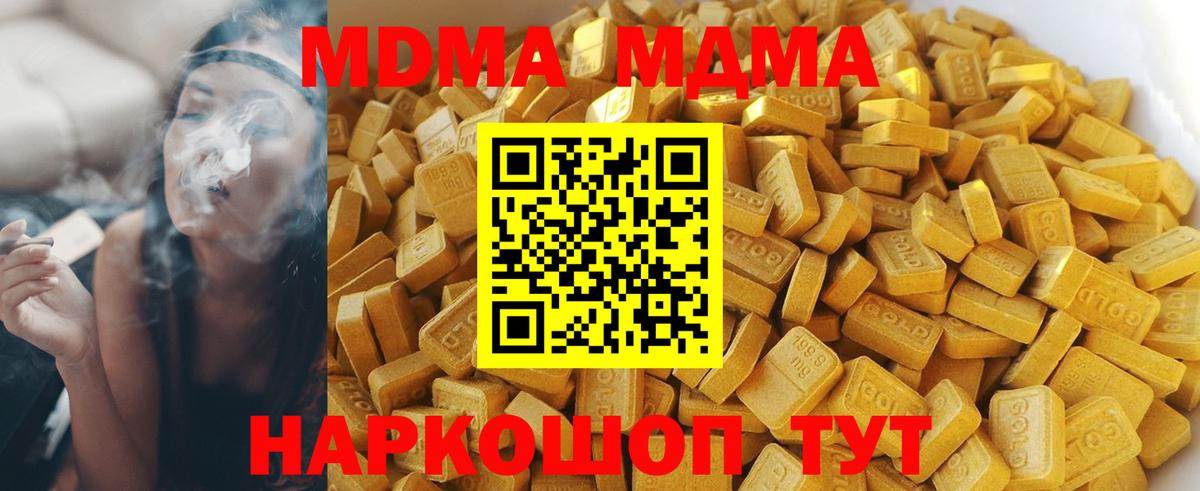 MDMA кристаллы  Вход с VPN  МДМА кристаллы  МДМА  Можайск 