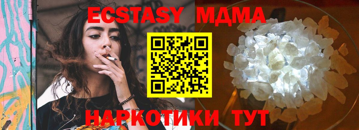 МДМА VHQ Можайск