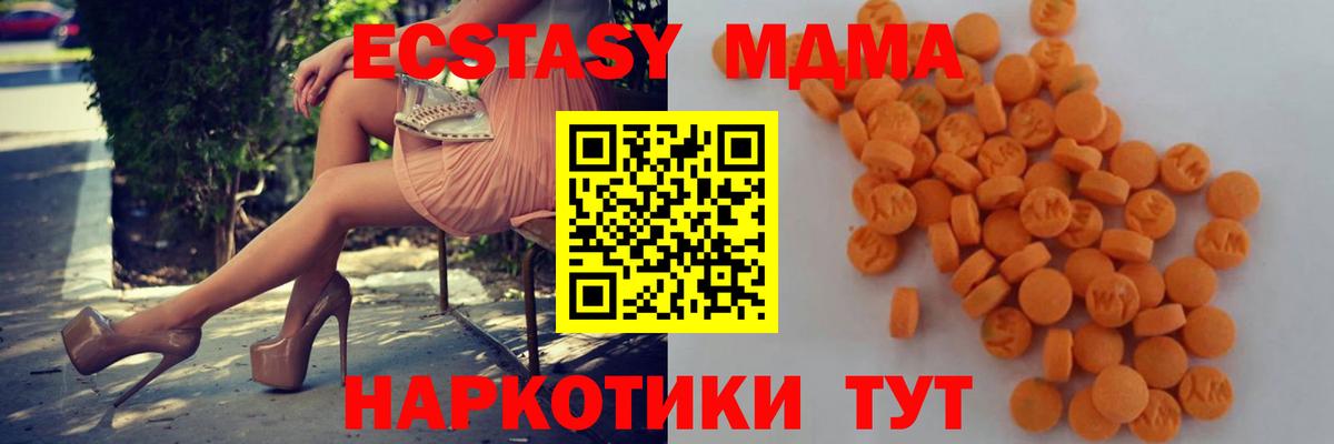 МДМА  Можайск  МДМА VHQ  MDMA молли 