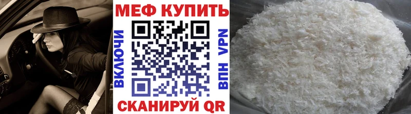 Меф мяу мяу мука Можайск