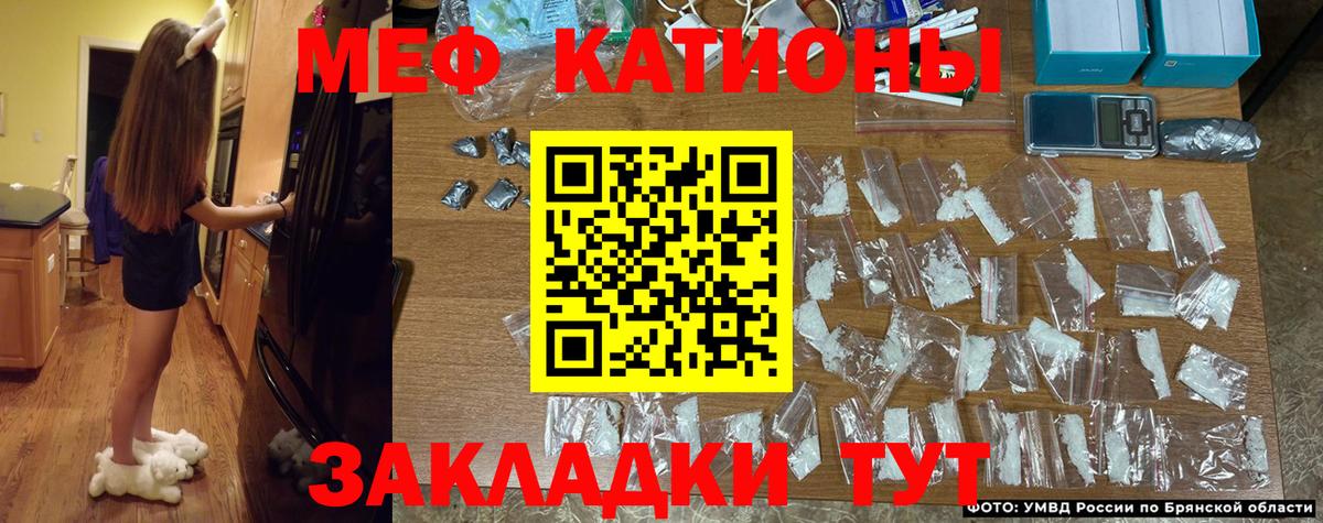 Мефедрон  Можайск  МЯУ-МЯУ мука  Мефедрон mephedrone 