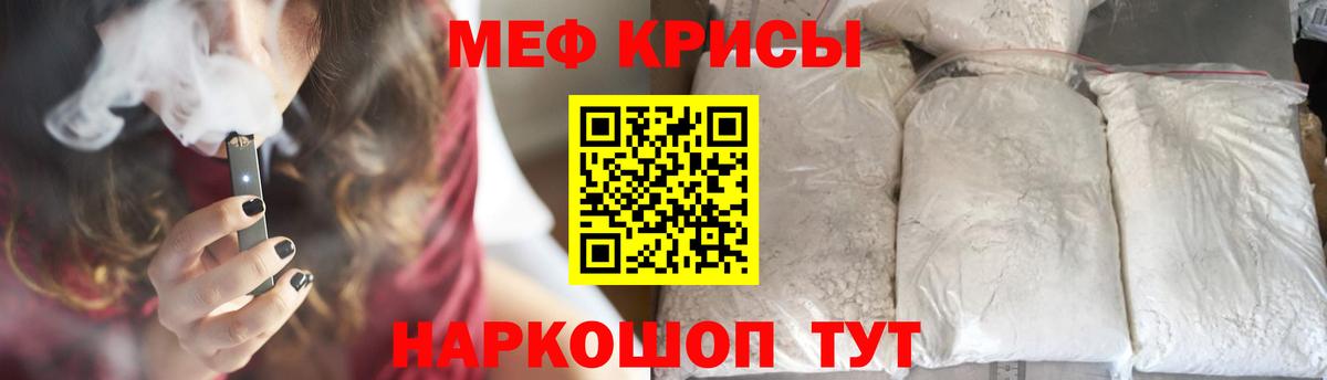 Можайск  omg маркетплейс  МЕФ VHQ  Вход с VPN  Меф мука 