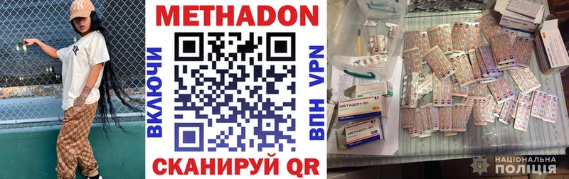 дарк нет клад  Можайск  МЕТАДОН мёд 