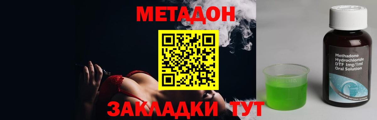 МЕТАДОН methadone  blacksprut как войти  МЕТАДОН мёд  Можайск 