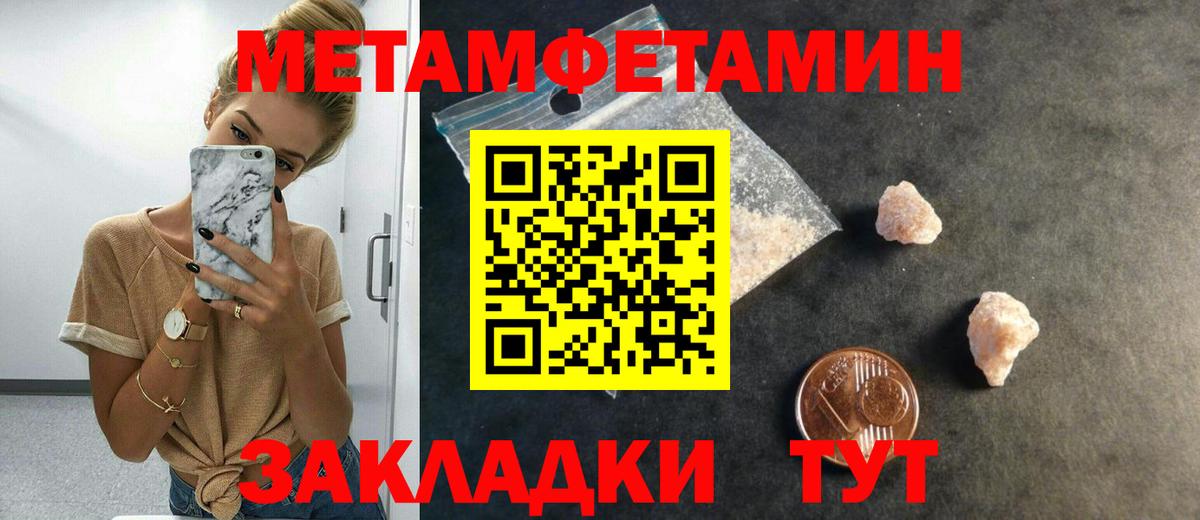 Метамфетамин Декстрометамфетамин 99.9% Можайск