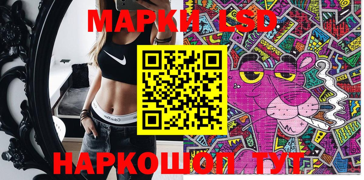 Наркотические марки 1,8мг  Марки NBOMe  Можайск 