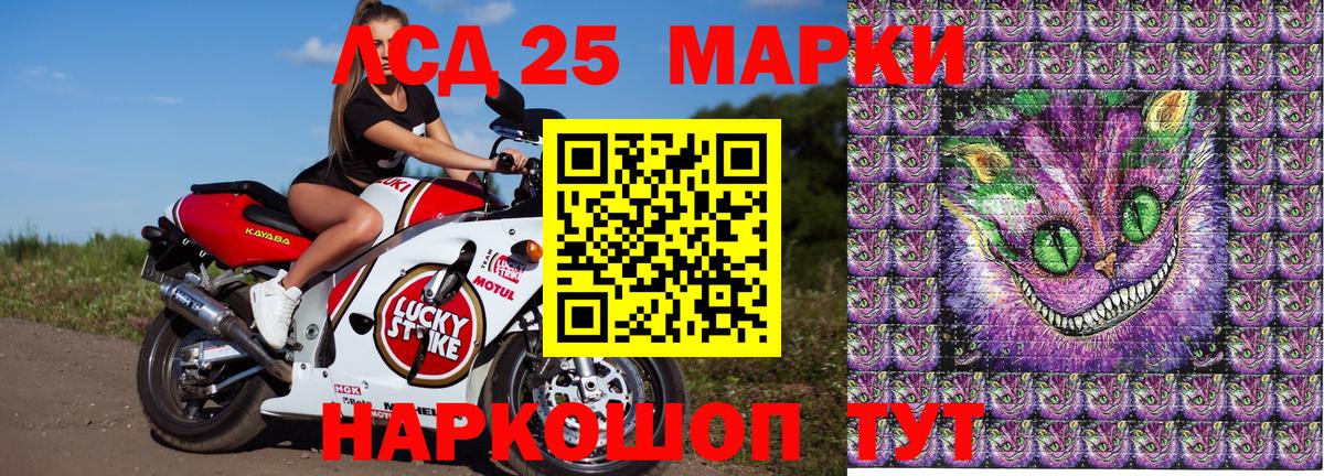 Марки 25I-NBOMe 1,8мг Можайск