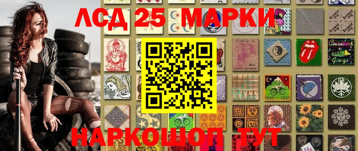 Наркотические марки 1,5мг Можайск
