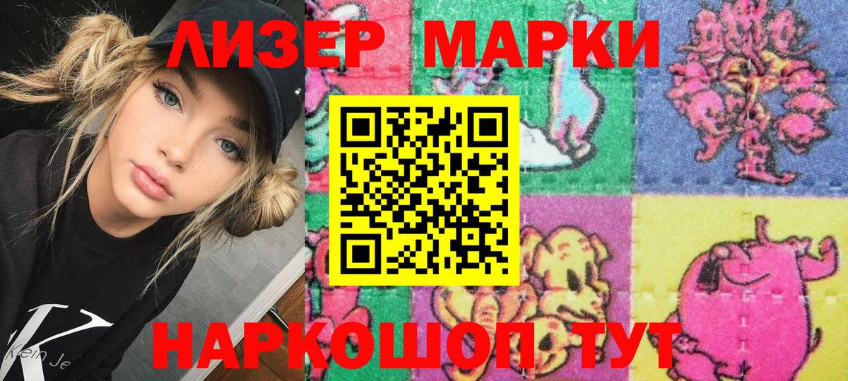 Наркотические марки 1,5мг  Вход с VPN  Можайск  Наркотические марки 1,5мг 