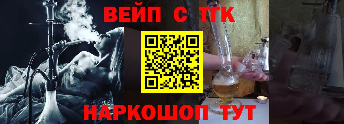 Дистиллят ТГК концентрат Можайск