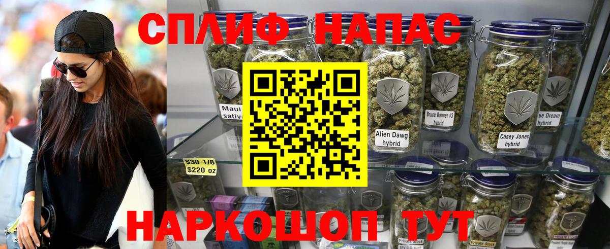 МАРИХУАНА планчик Можайск