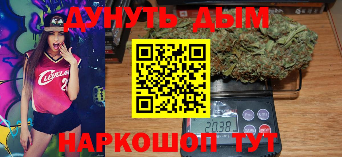Шишки марихуана LSD WEED  Вход с VPN  Бошки марихуана марихуана  Можайск  Бошки марихуана семена 